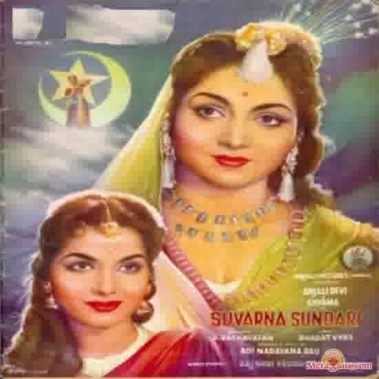 Poster of Suvarna Sundari (1958)